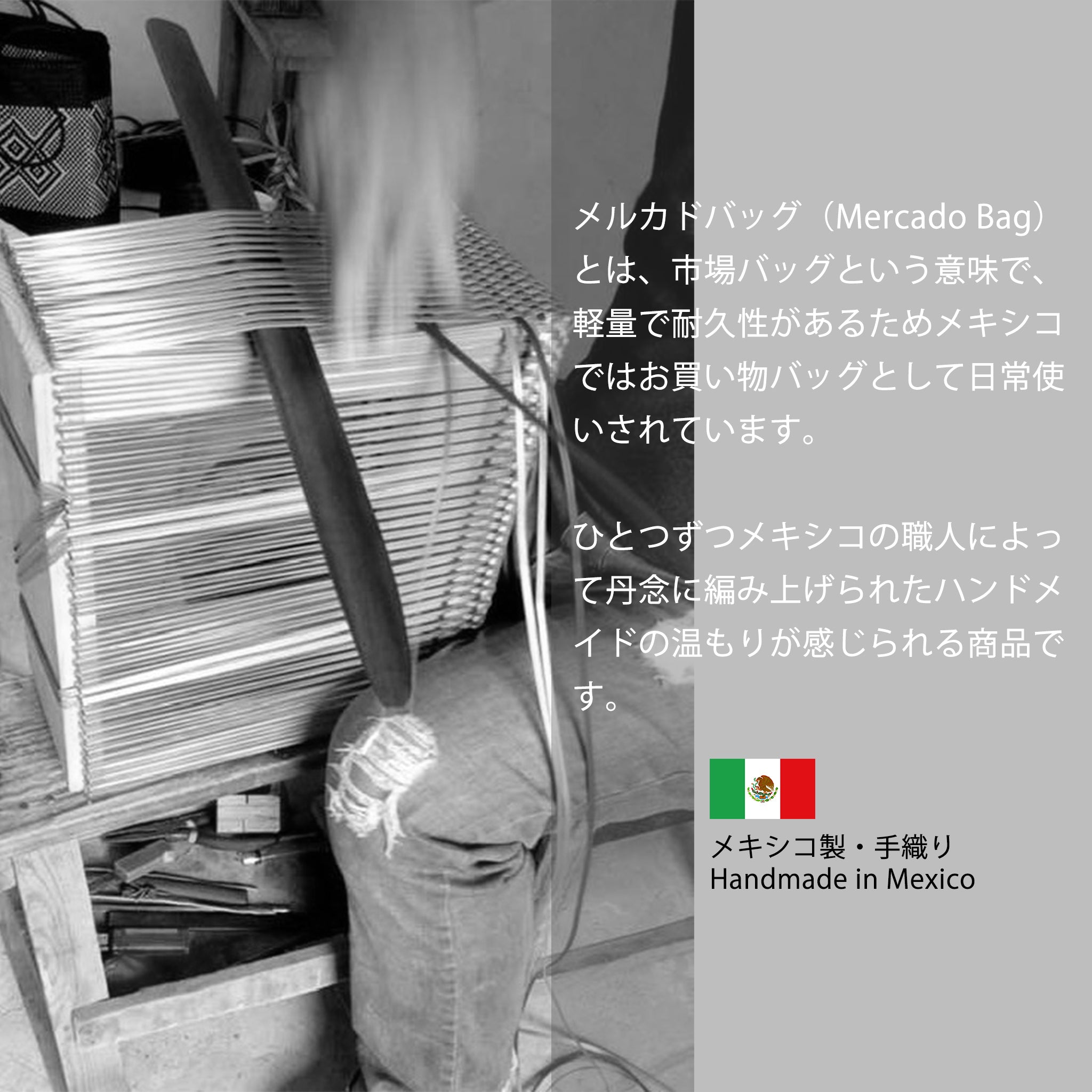 メルカドバッグ Mサイズ TD I チェック メキシコから生まれたMercado Bag