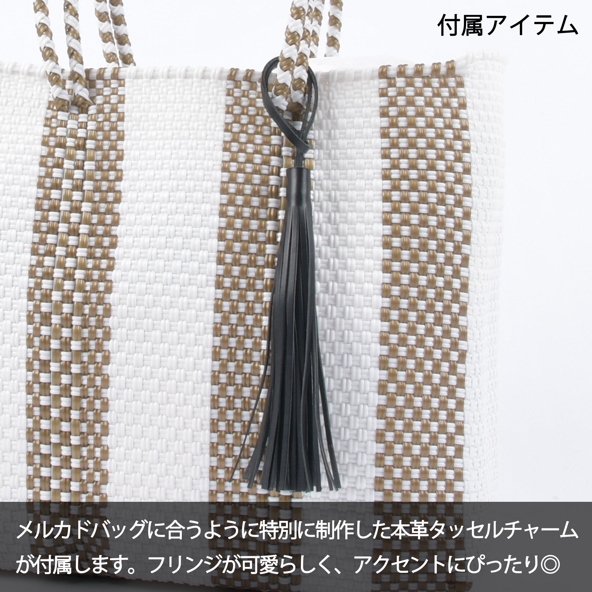 メルカドバッグ Mサイズ TD I チェック メキシコから生まれたMercado Bag