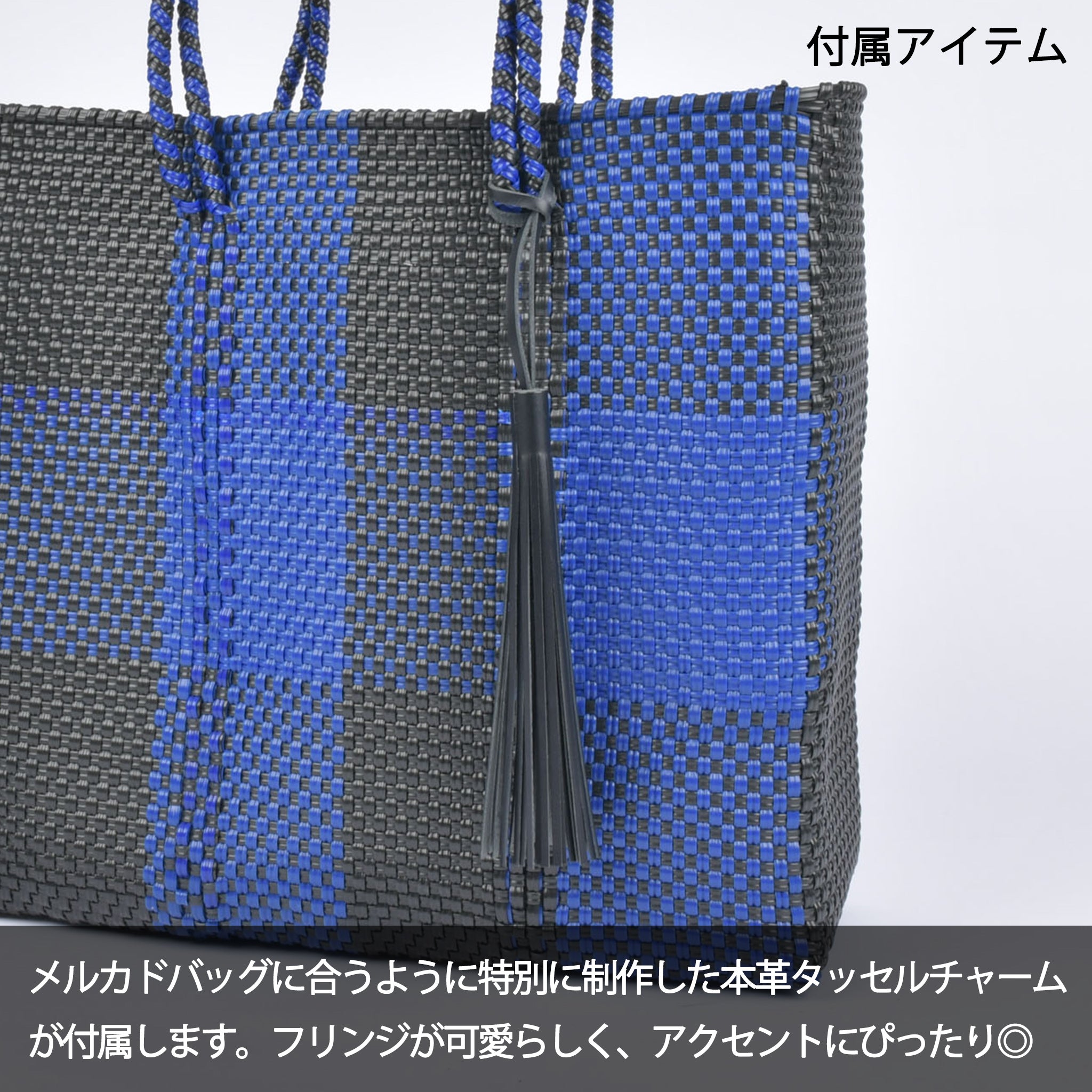 Mercado Bag L Size Check Black x Navy RB0022