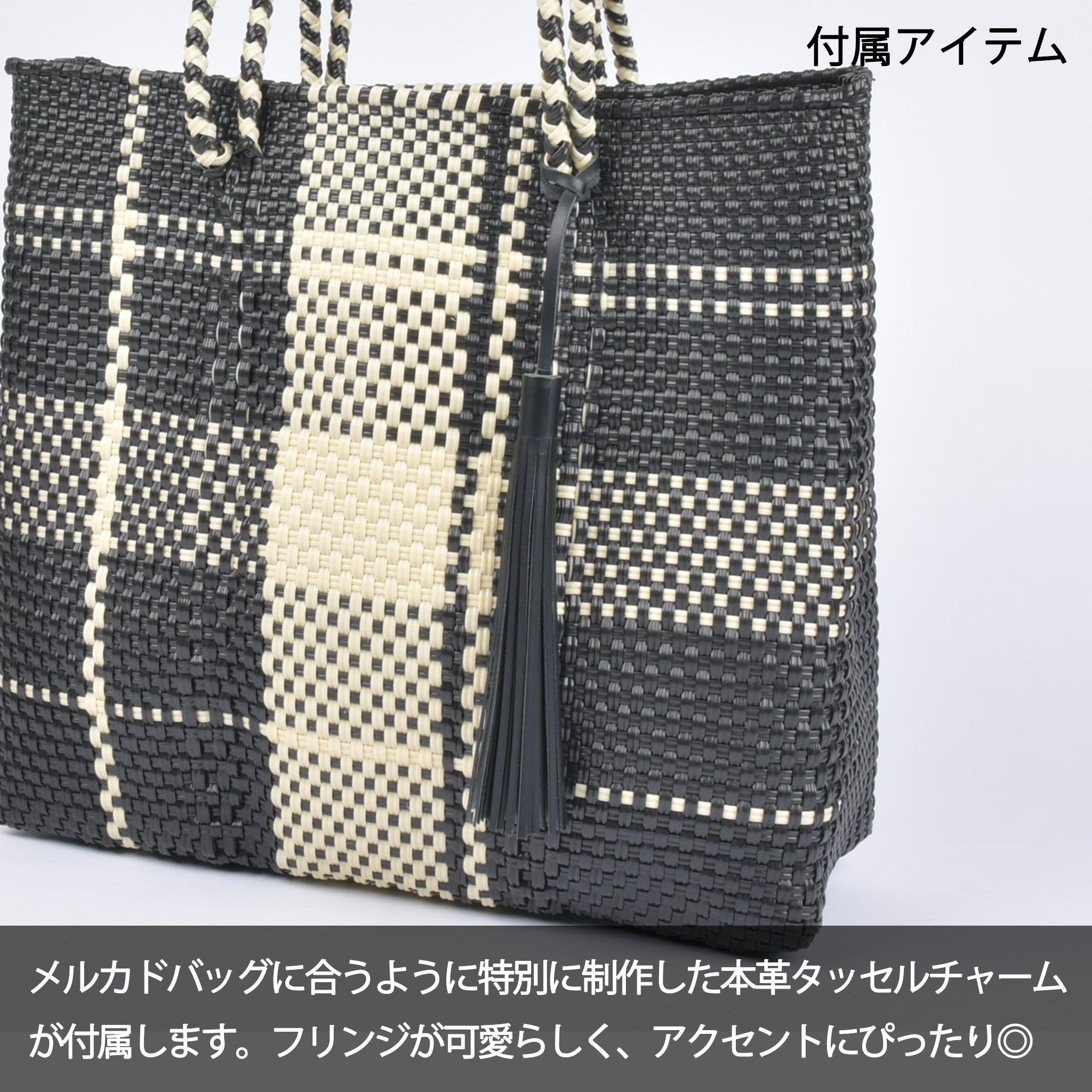 Mercado Bag, Large, Tartan Check, Black x Cream, RB0024