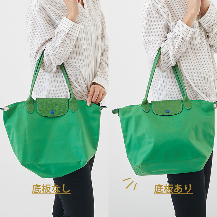 Base Shaper for Longchamp Le Pliage L2605/L1512 25cm x 14cm